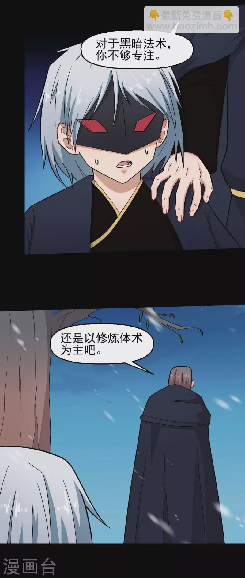 第211话 憎恨-第214话
