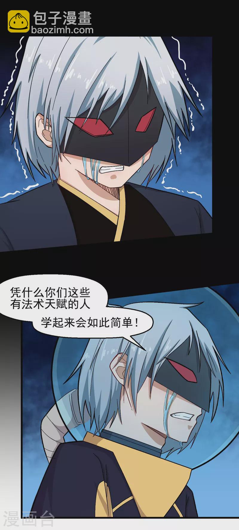 第211话 憎恨-第214话