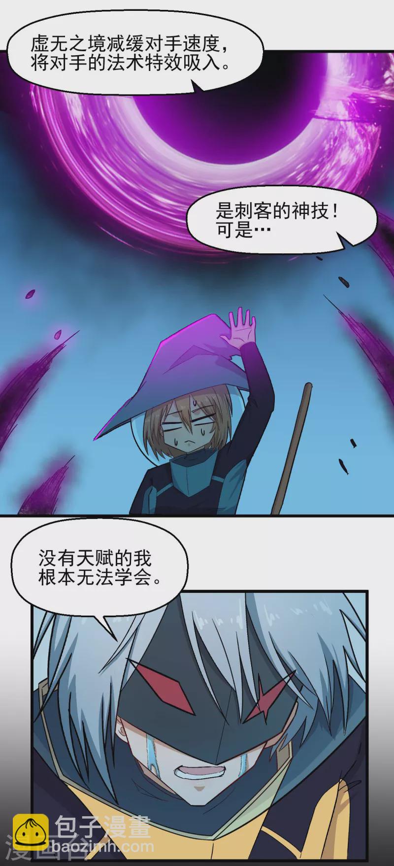 第211话 憎恨-第214话
