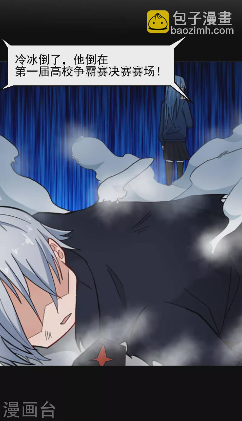 第211话 憎恨-第214话