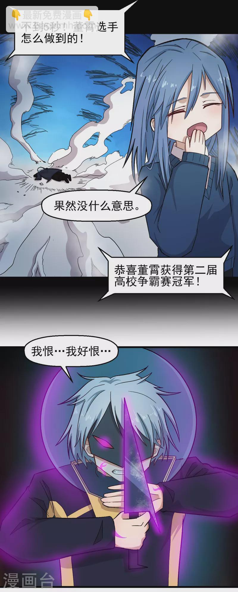 第211话 憎恨-第214话