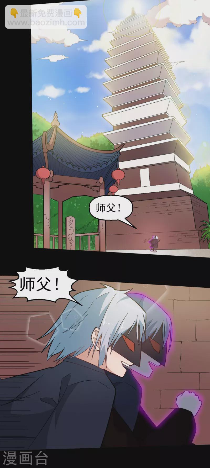 第211话 憎恨-第214话