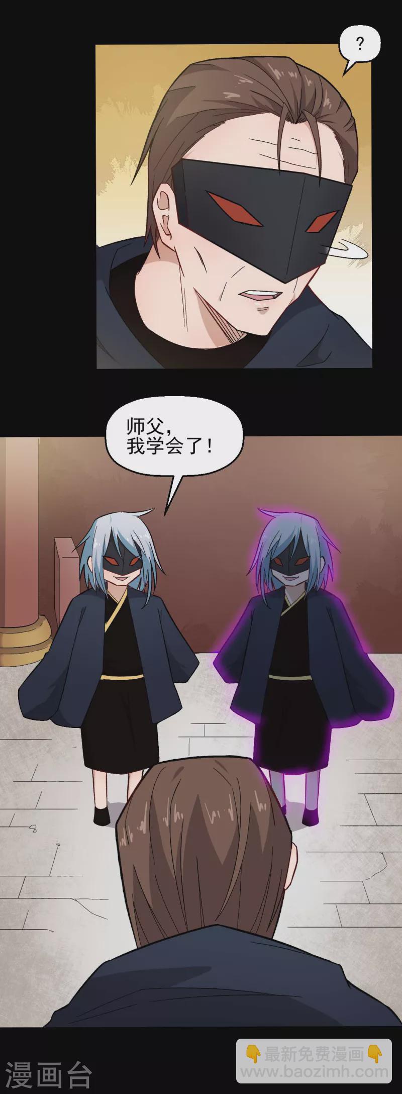 第211话 憎恨-第214话