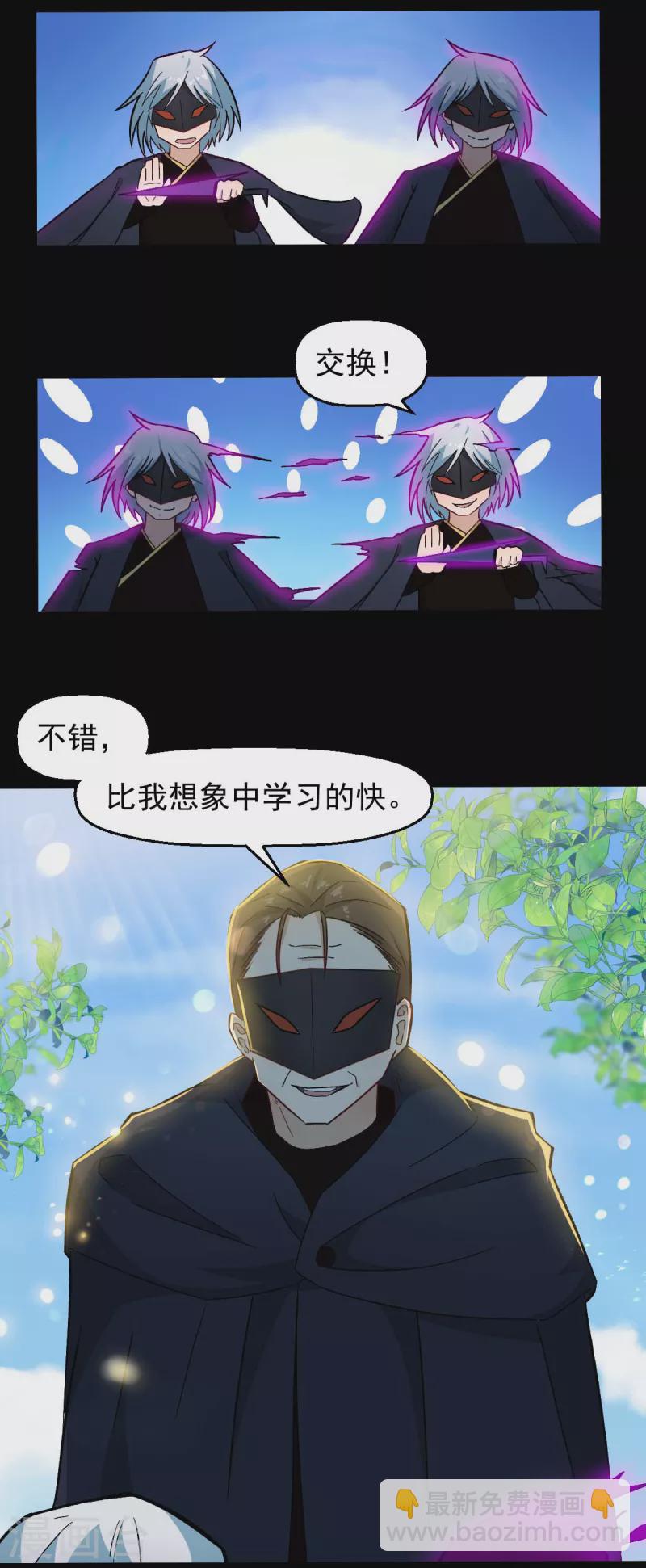 第211话 憎恨-第214话