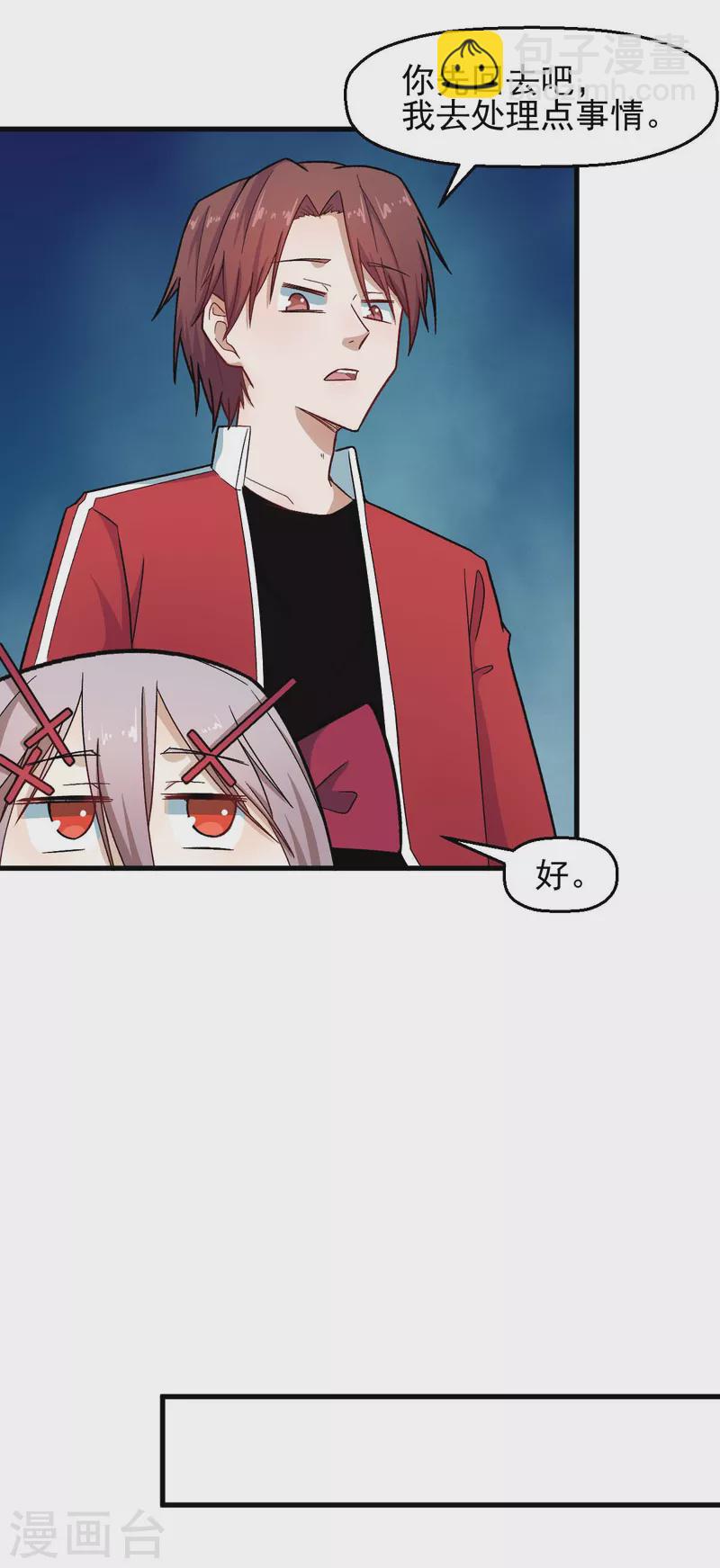 第213话 偷听-第216话