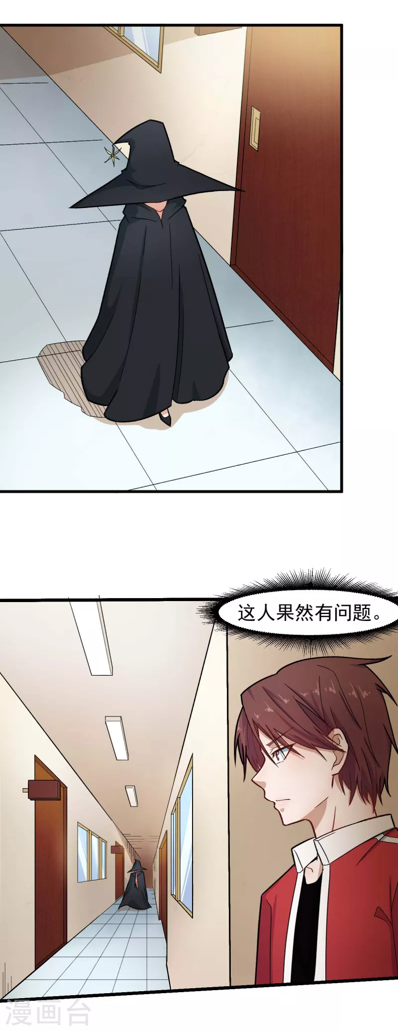 第213话 偷听-第216话