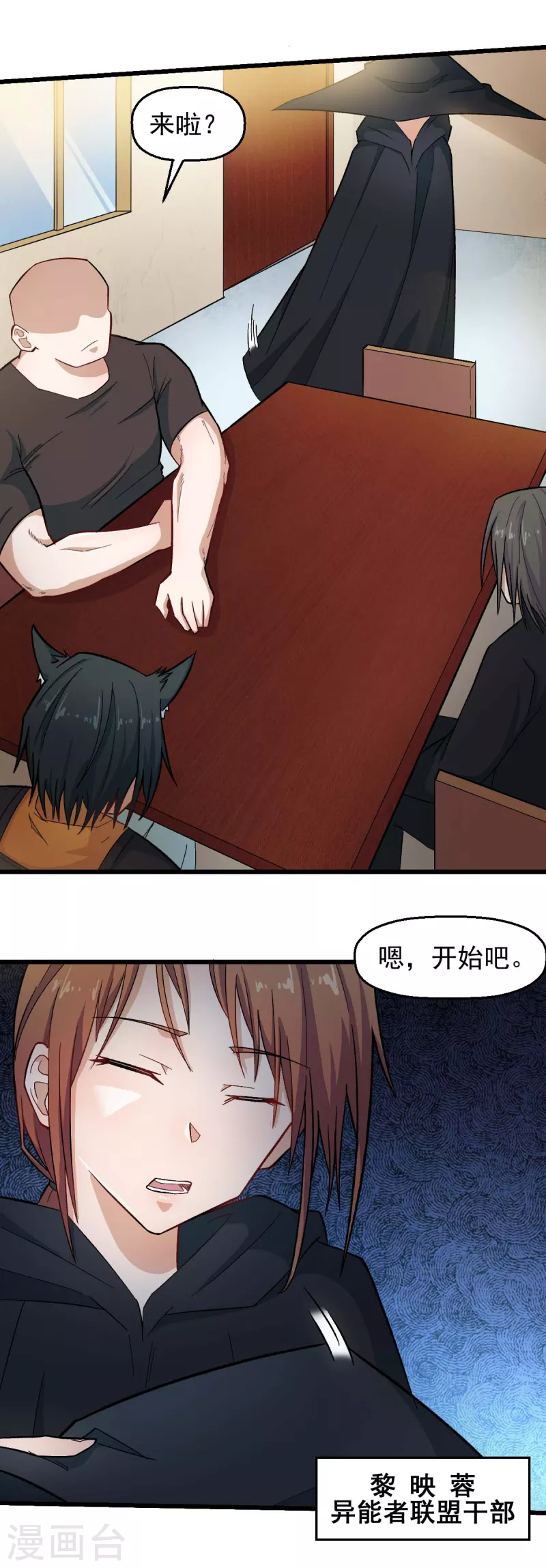 第213话 偷听-第216话