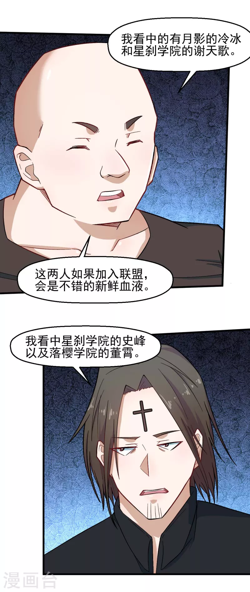 第213话 偷听-第216话