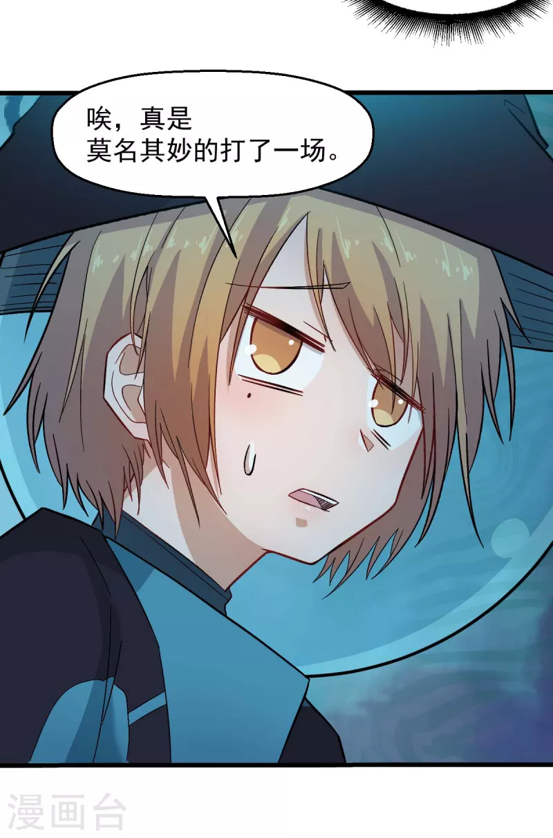 第213话 偷听-第216话