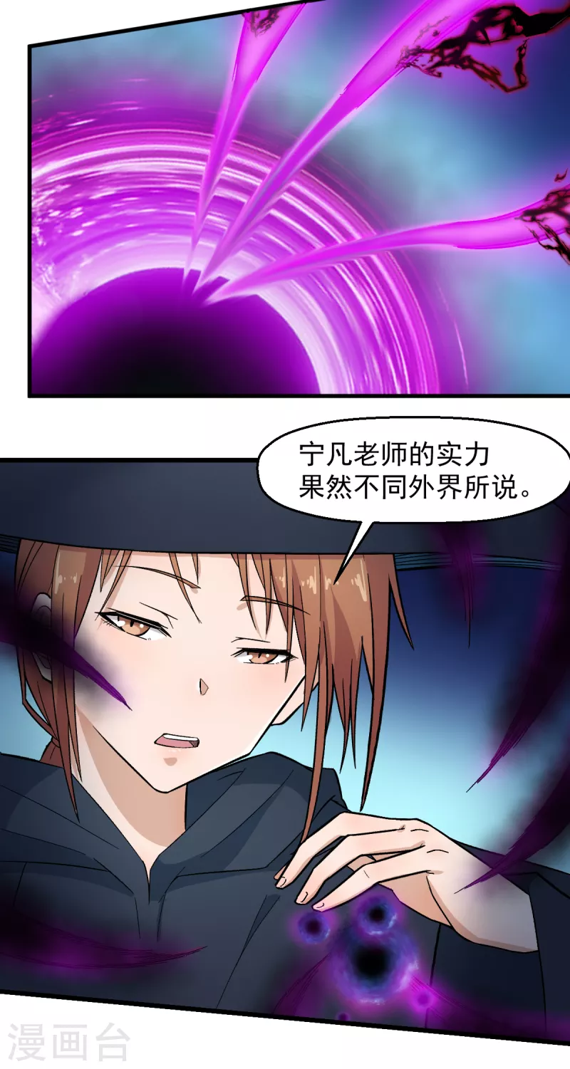 第215话 联盟邀请-第218话