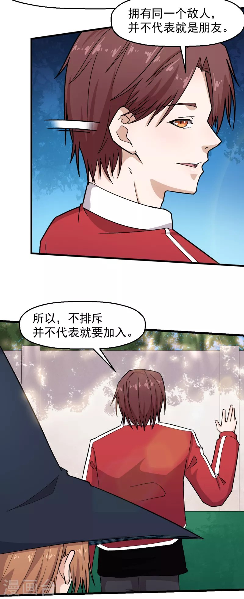 第215话 联盟邀请-第218话