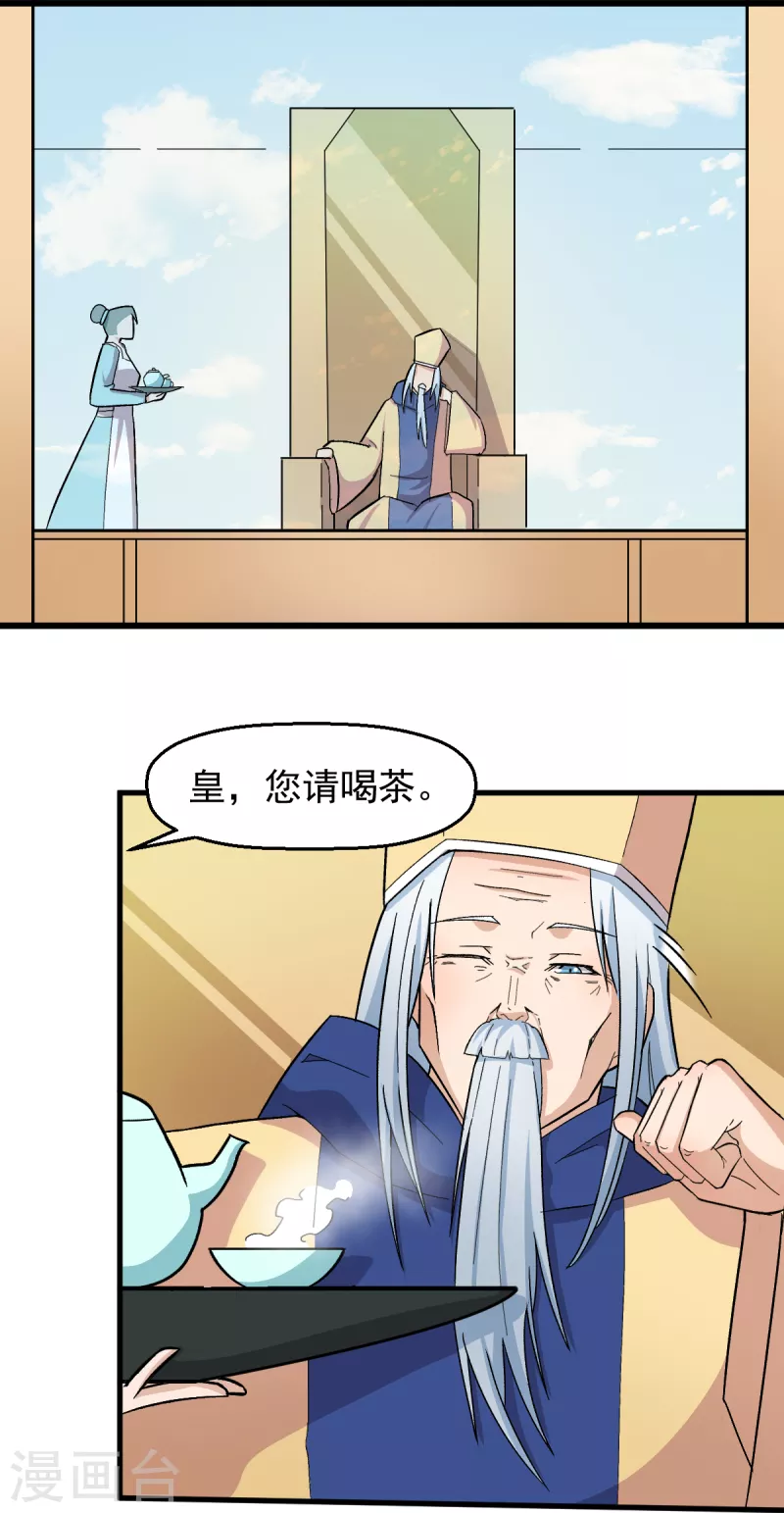 第215话 联盟邀请-第218话