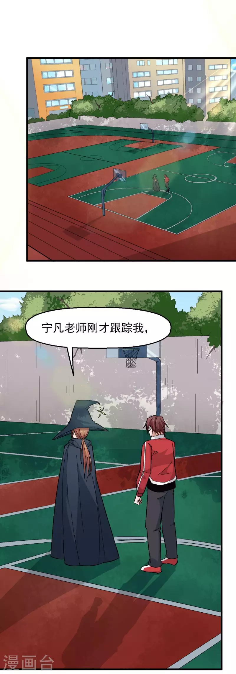 第215话 联盟邀请-第218话