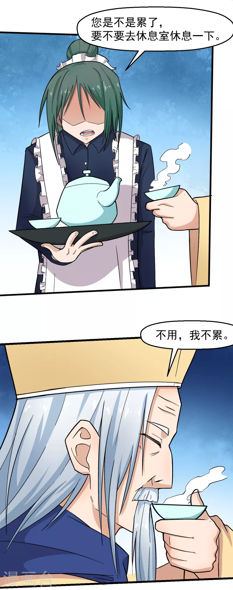 第215话 联盟邀请-第218话
