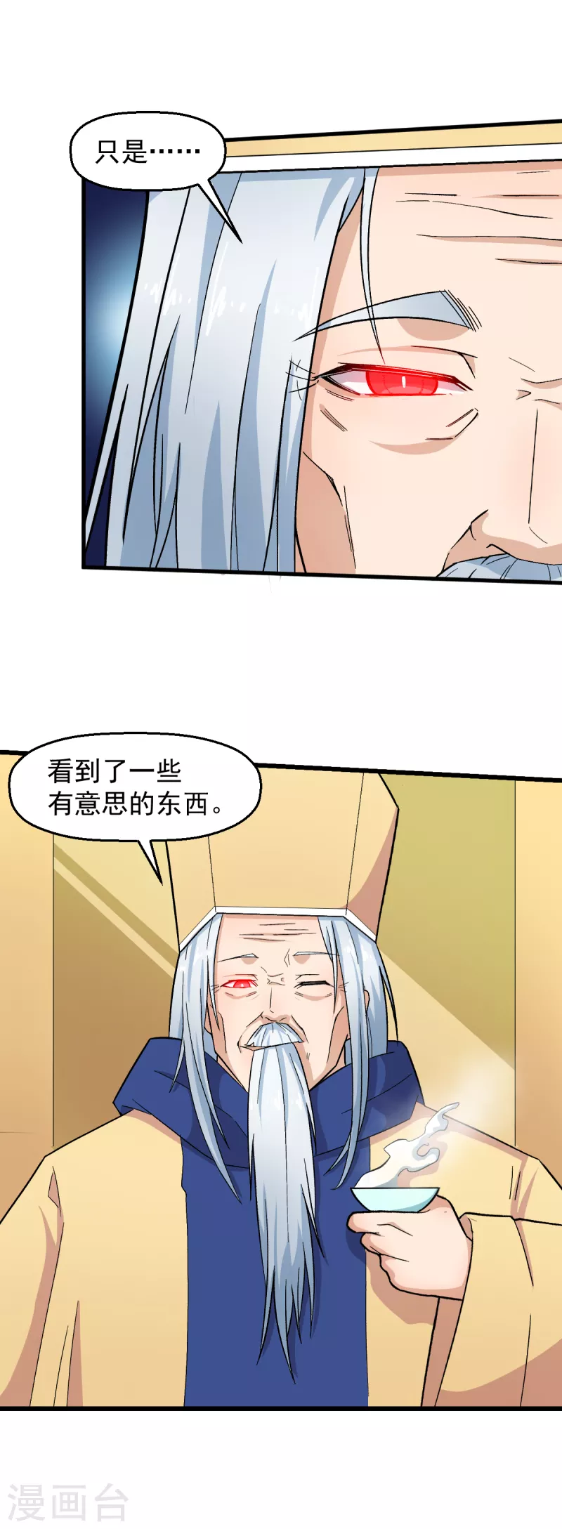 第215话 联盟邀请-第218话