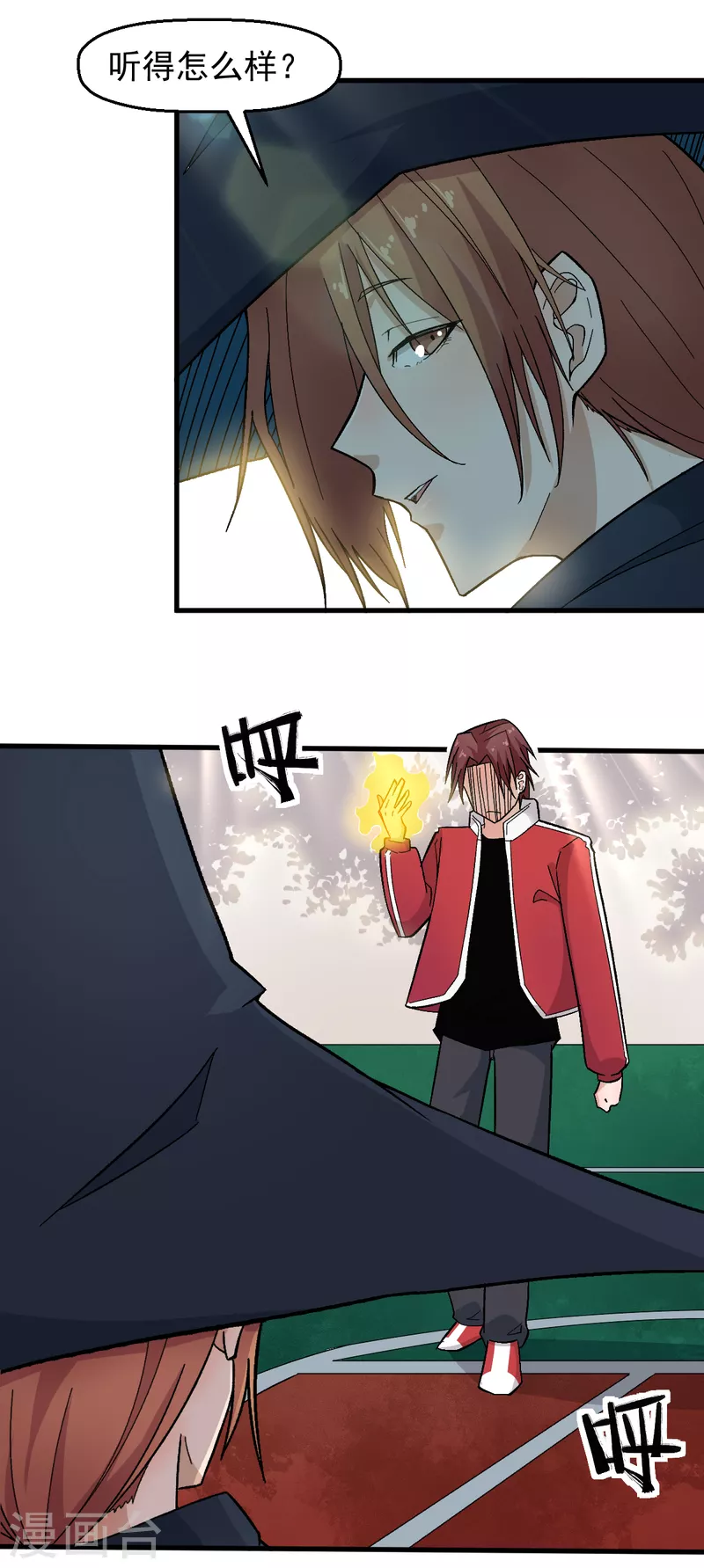 第215话 联盟邀请-第218话