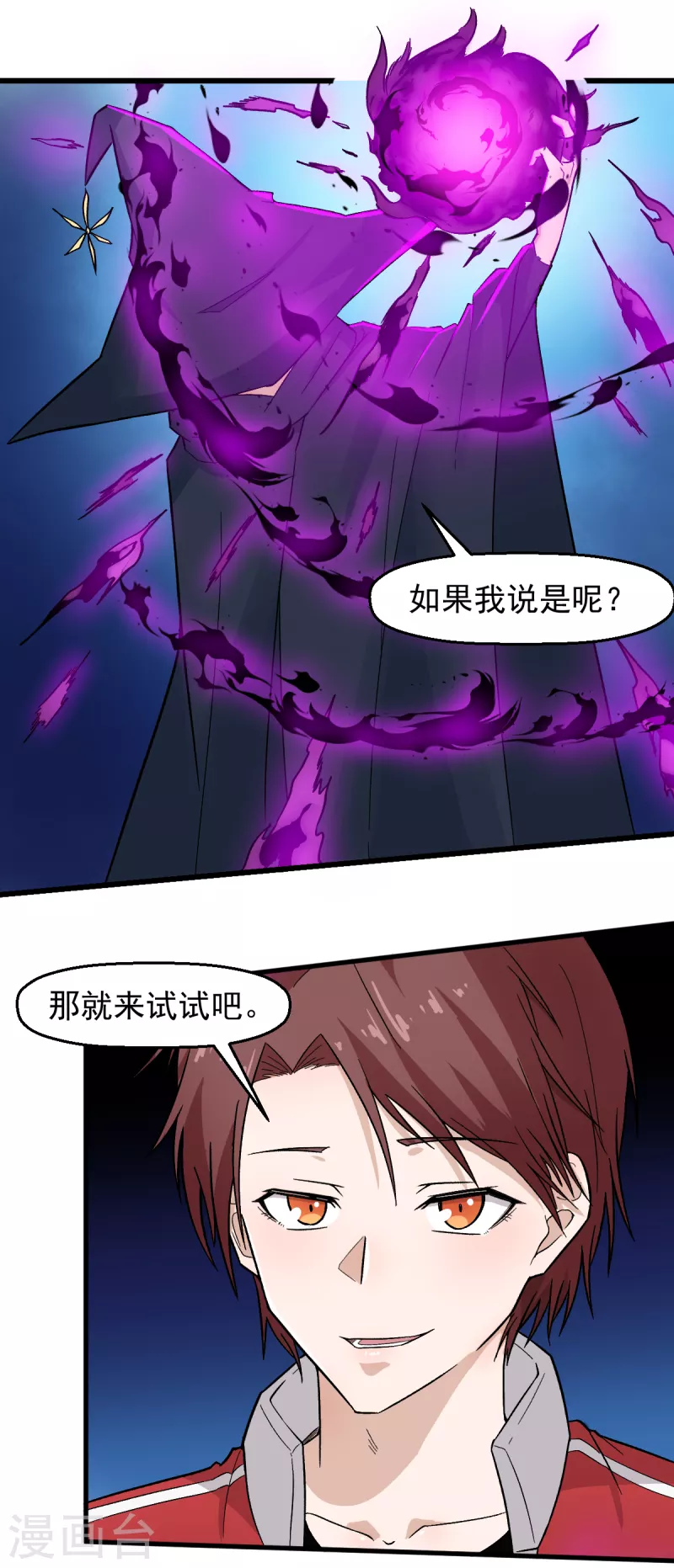 第215话 联盟邀请-第218话