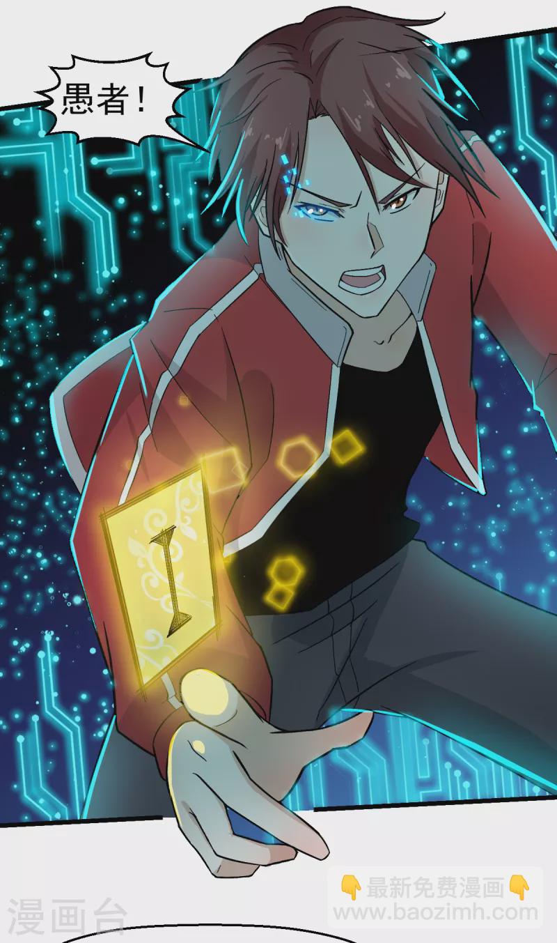 第215话 联盟邀请-第218话
