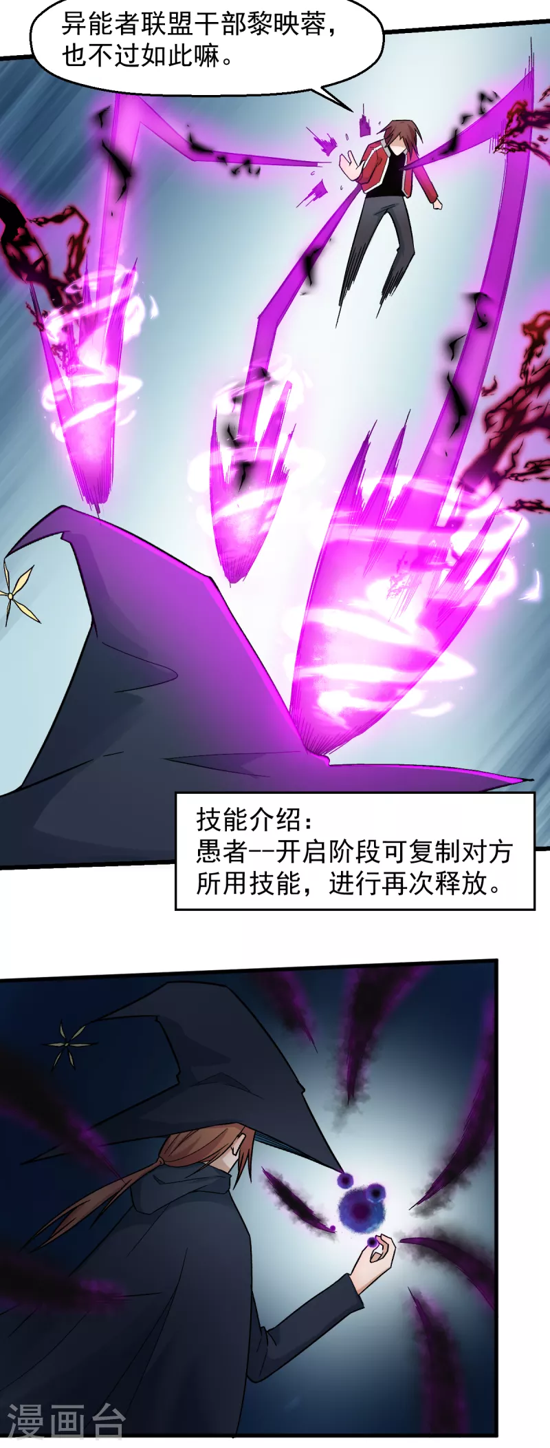第215话 联盟邀请-第218话