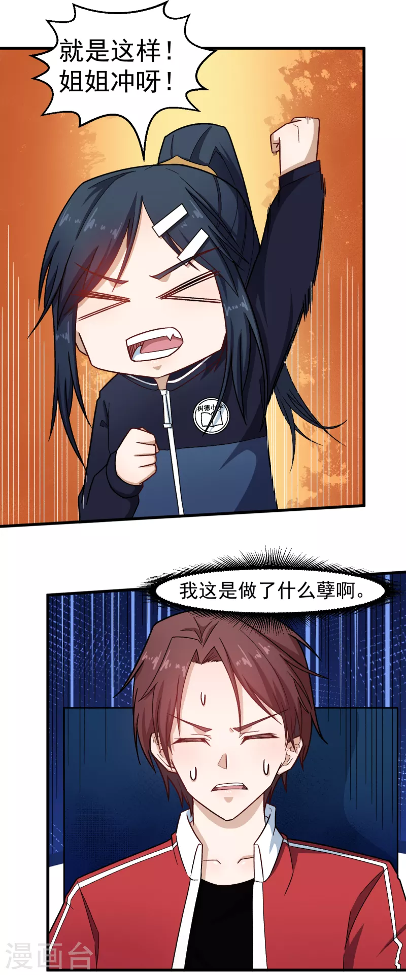 第217话 皇的邀请-第220话