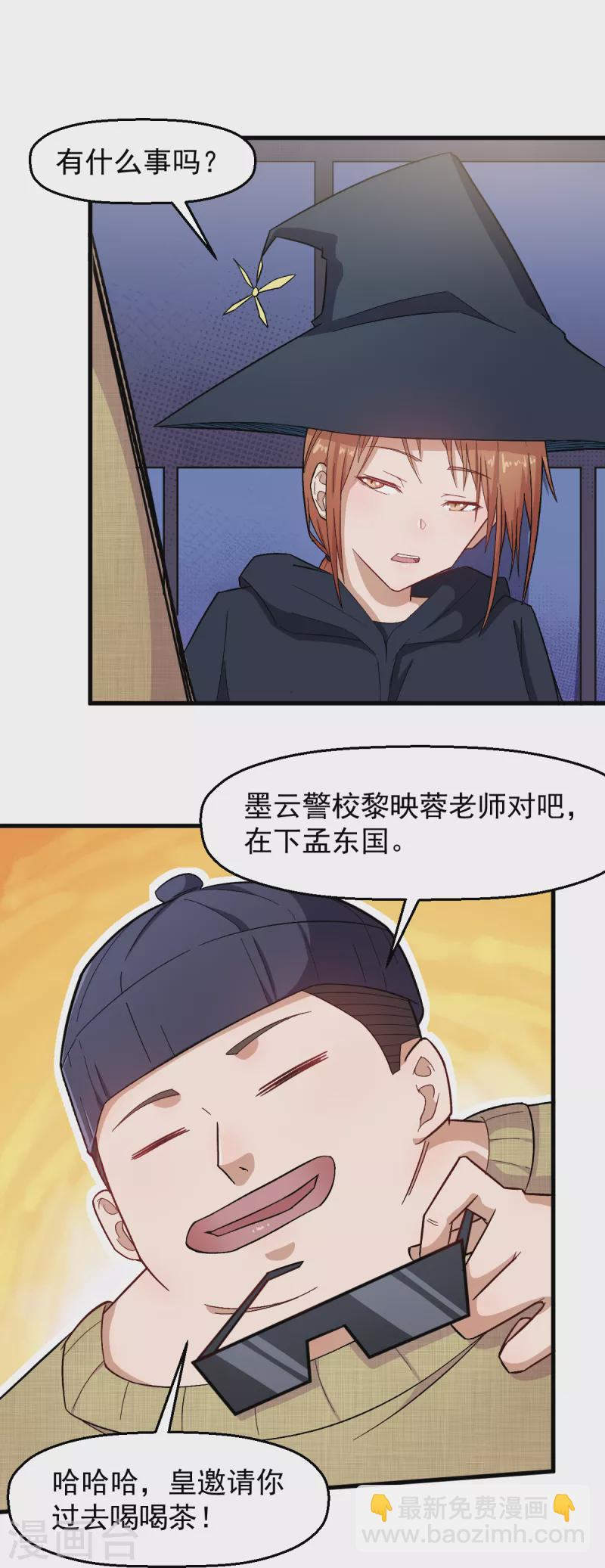 第217话 皇的邀请-第220话
