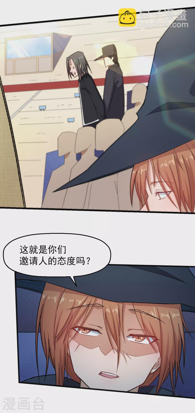 第217话 皇的邀请-第220话