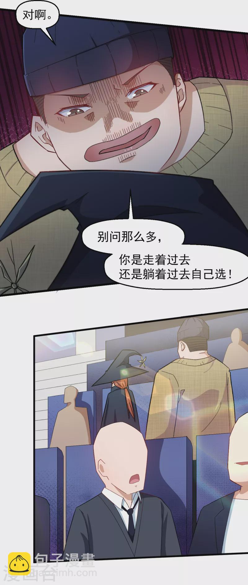 第217话 皇的邀请-第220话