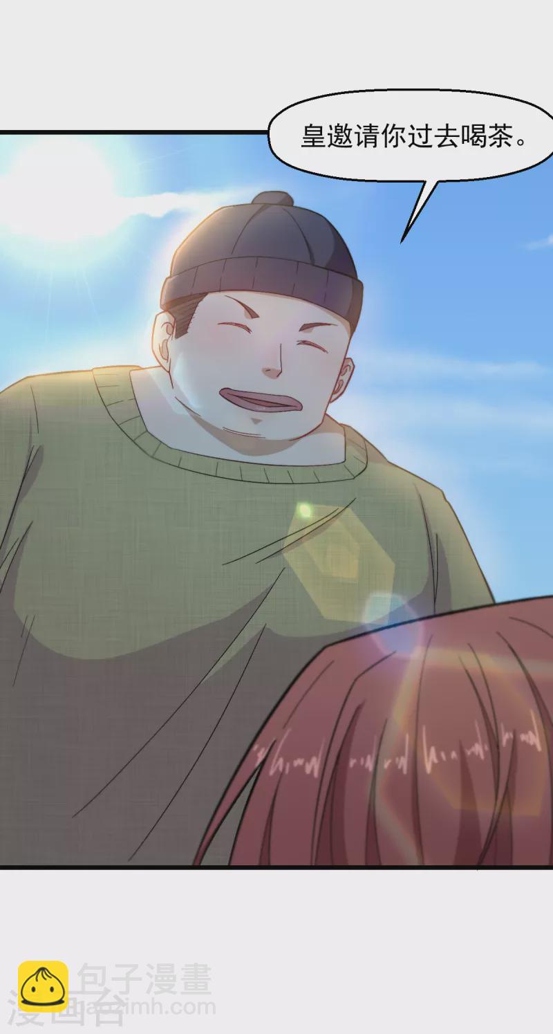 第217话 皇的邀请-第220话