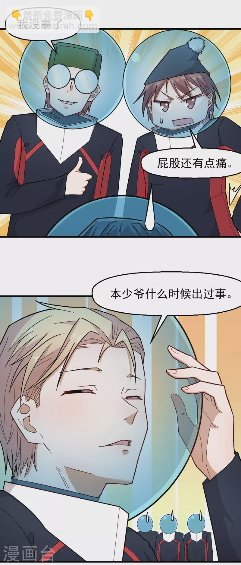 第217话 皇的邀请-第220话