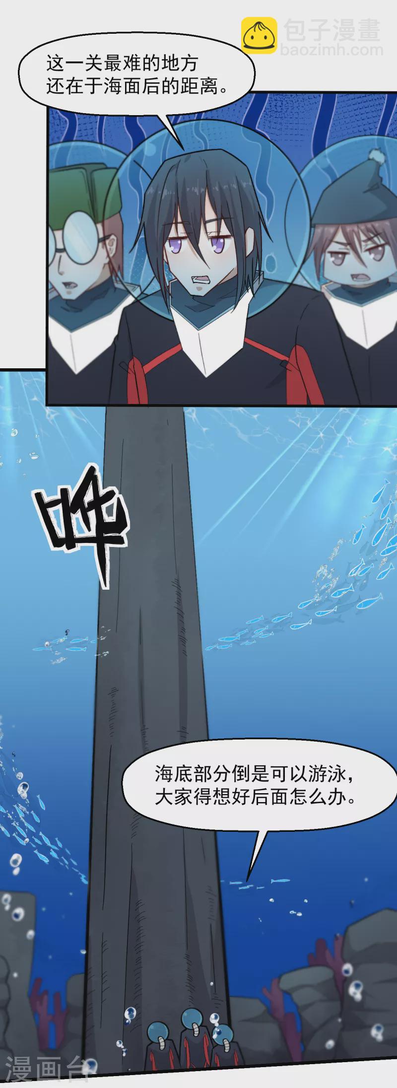 第217话 皇的邀请-第220话