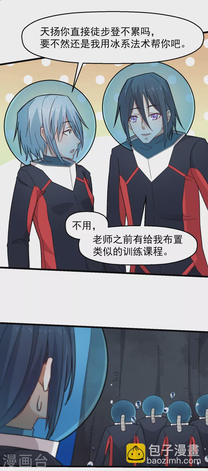 第217话 皇的邀请-第220话