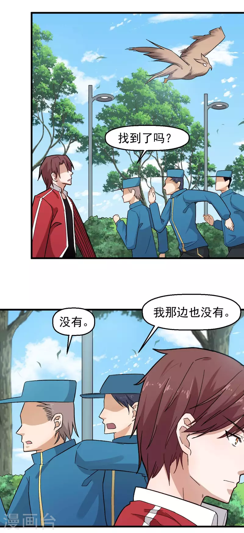 第219话 猫头鹰不是猫系？-第222话