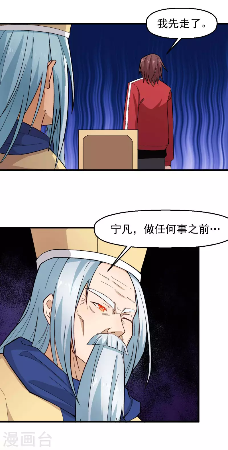 第219话 猫头鹰不是猫系？-第222话