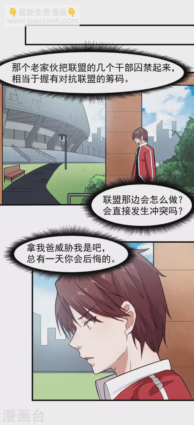 第219话 猫头鹰不是猫系？-第222话