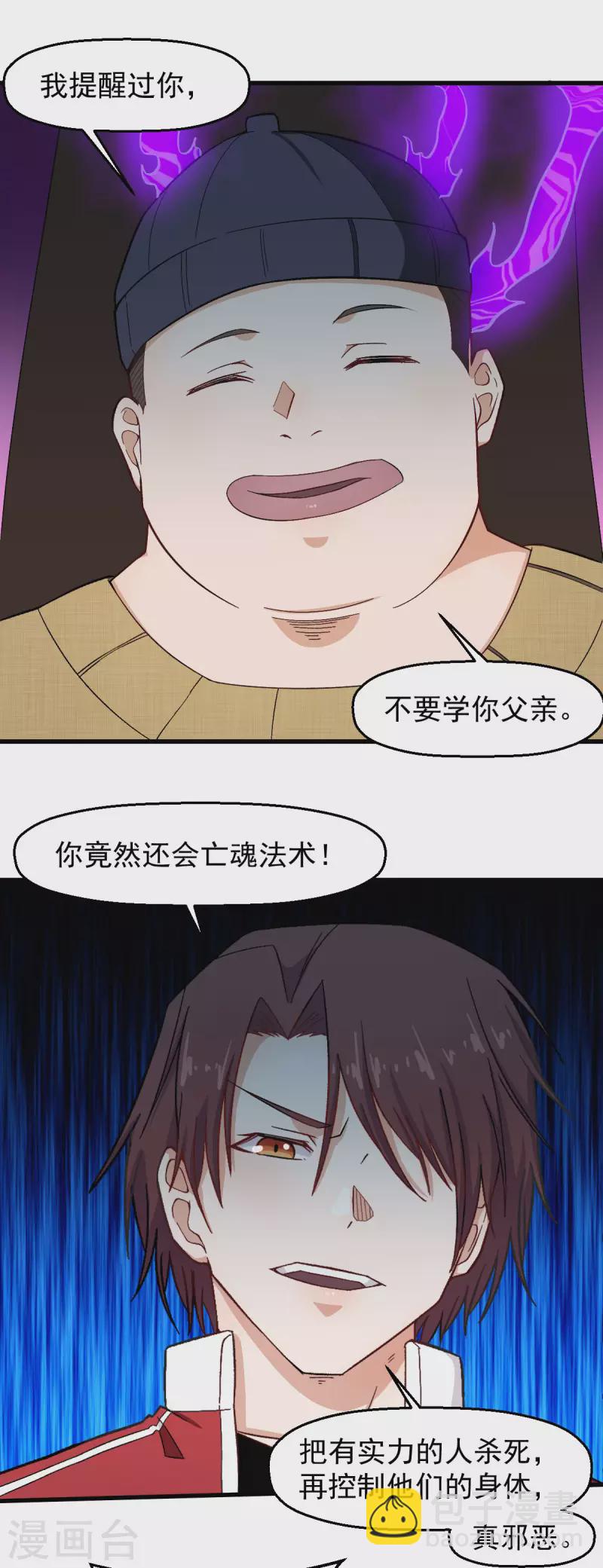 第221话 宣战-第224话