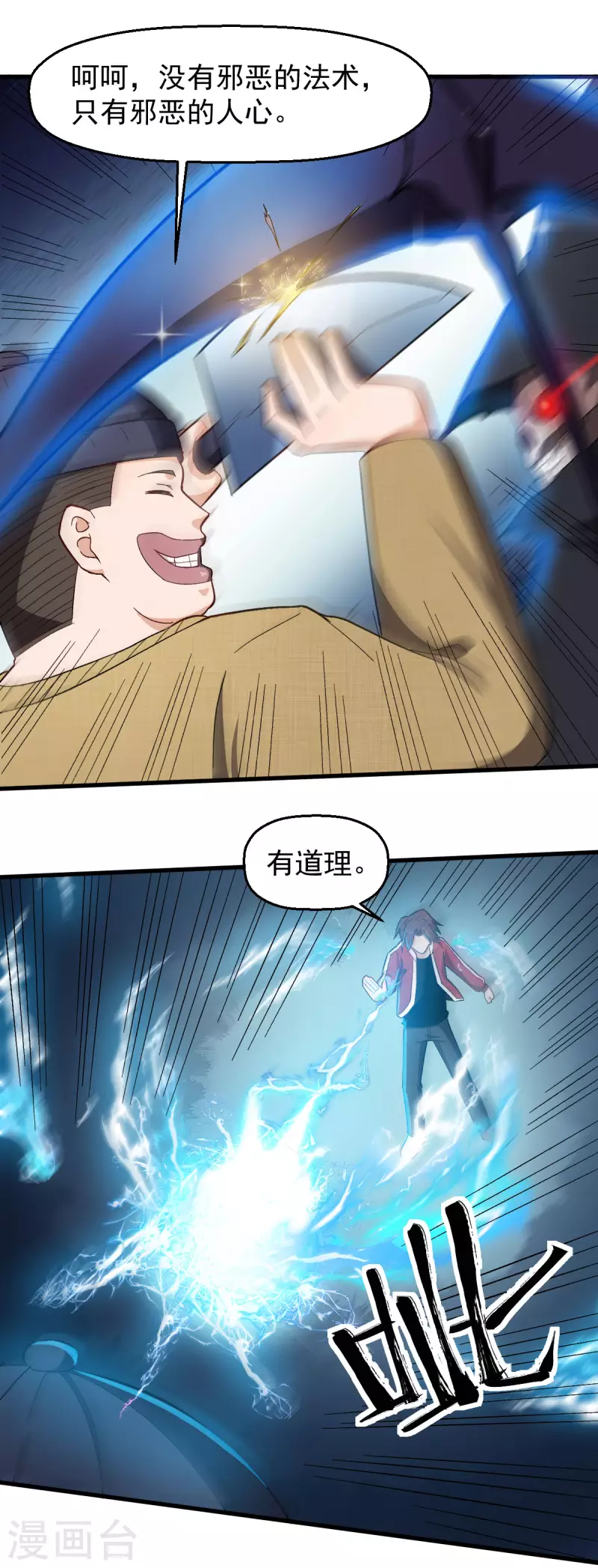 第221话 宣战-第224话
