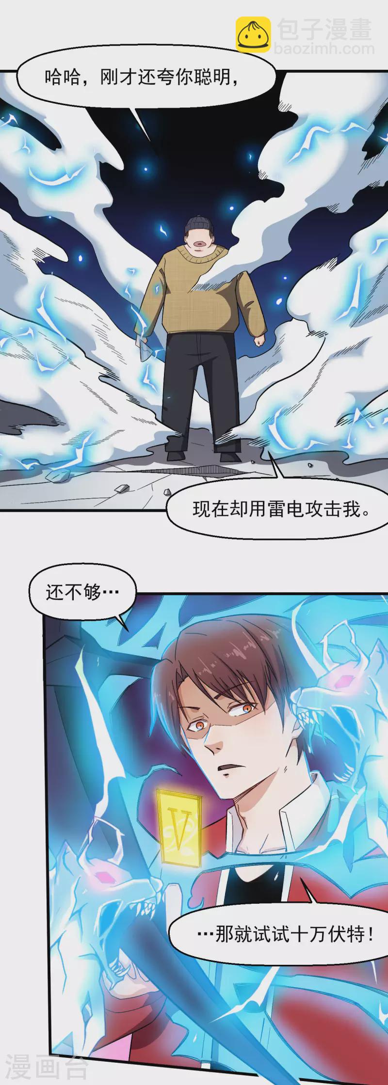 第221话 宣战-第224话
