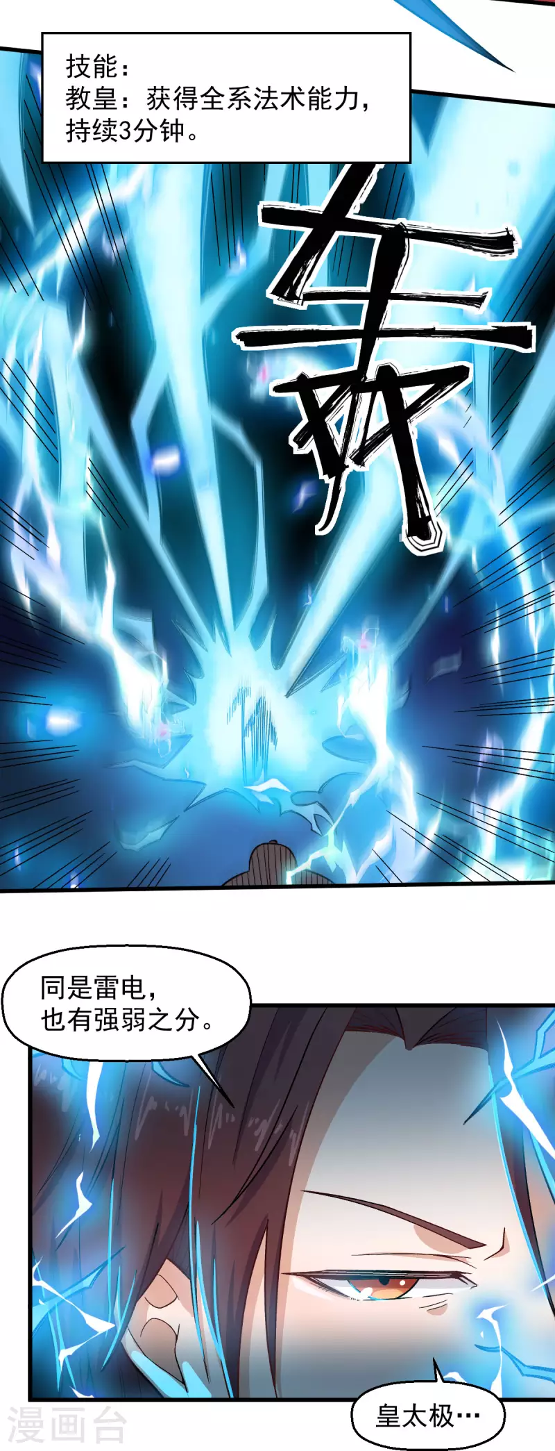 第221话 宣战-第224话