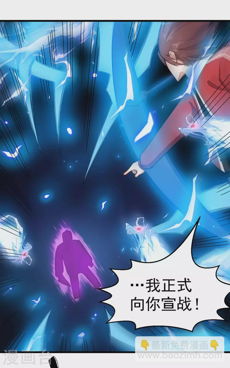 第221话 宣战-第224话