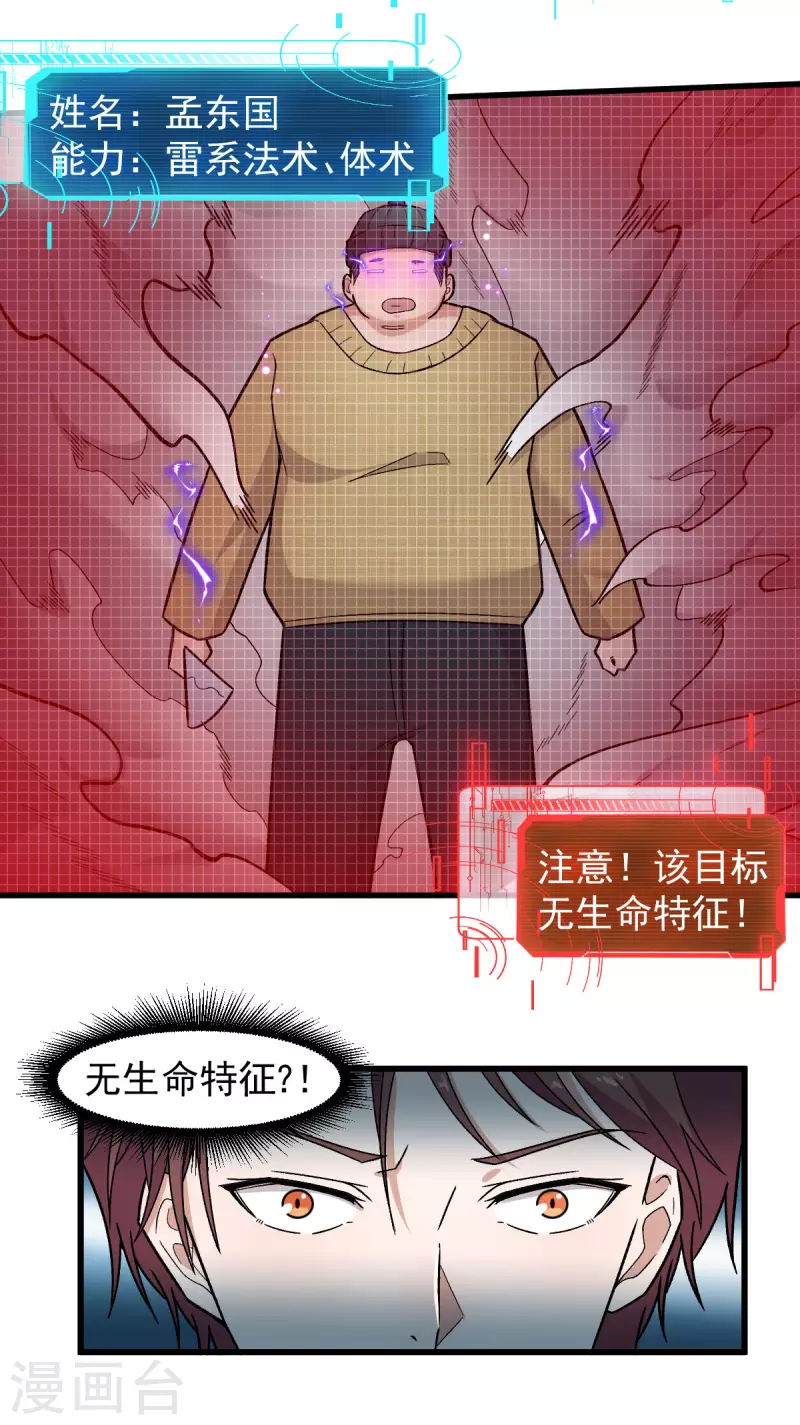 第221话 宣战-第224话