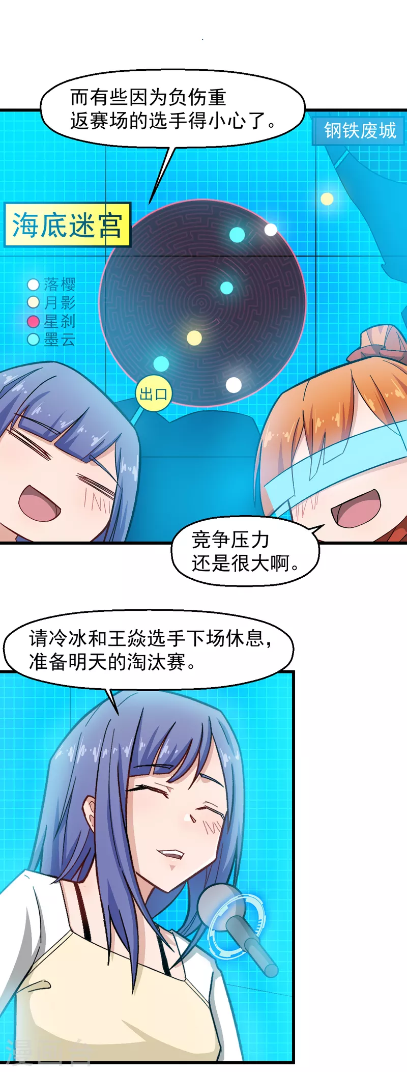 第223话 宁凡不当老师？-第226话