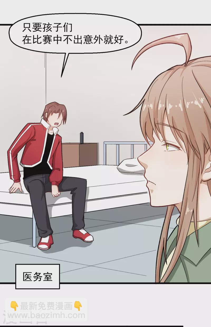 第223话 宁凡不当老师？-第226话