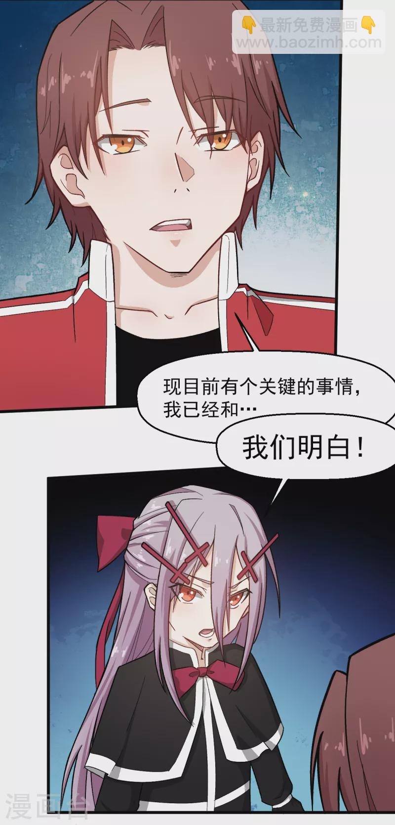 第223话 宁凡不当老师？-第226话
