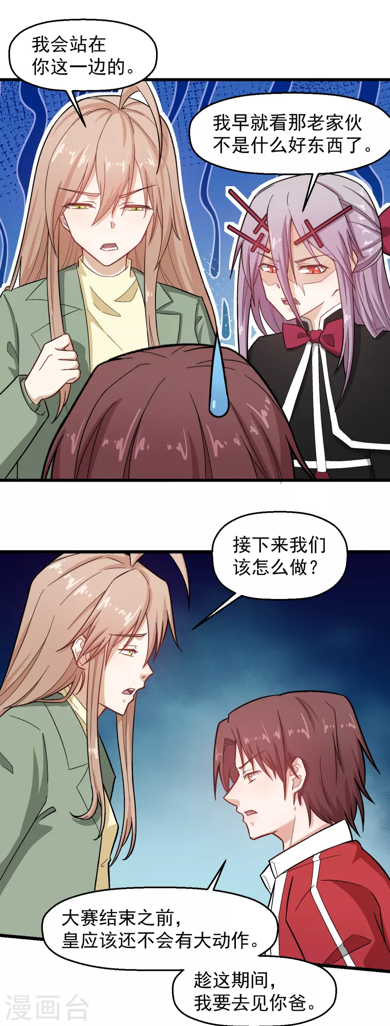 第223话 宁凡不当老师？-第226话