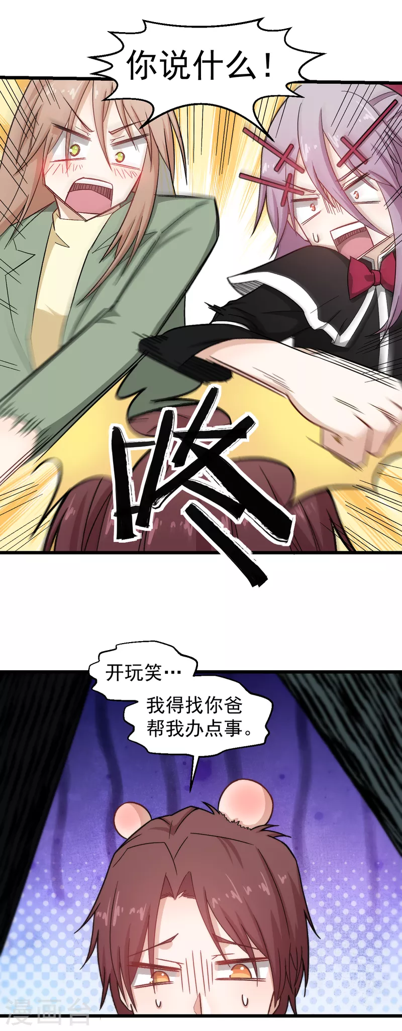 第223话 宁凡不当老师？-第226话