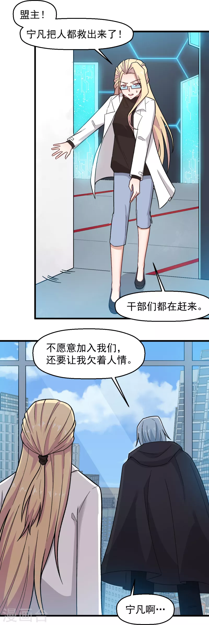 第223话 宁凡不当老师？-第226话