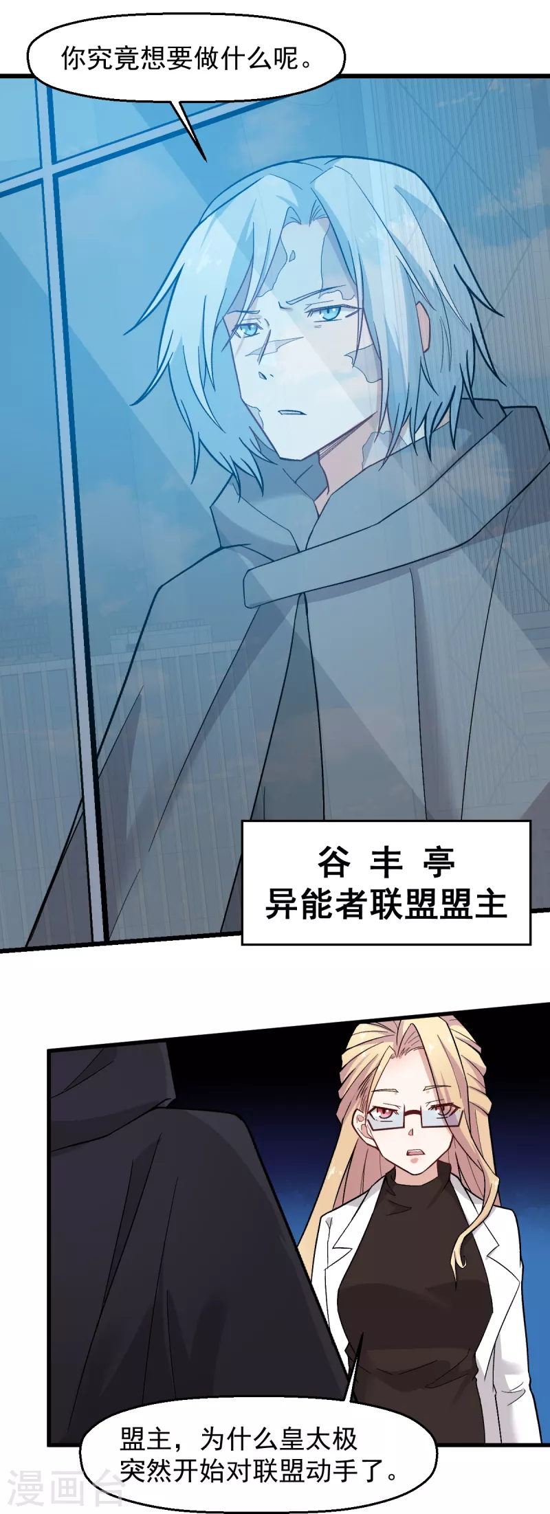 第223话 宁凡不当老师？-第226话