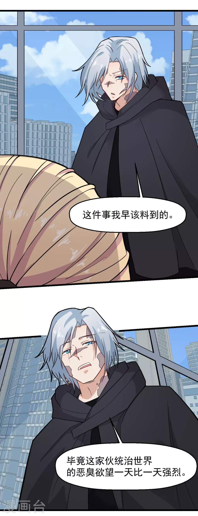 第223话 宁凡不当老师？-第226话