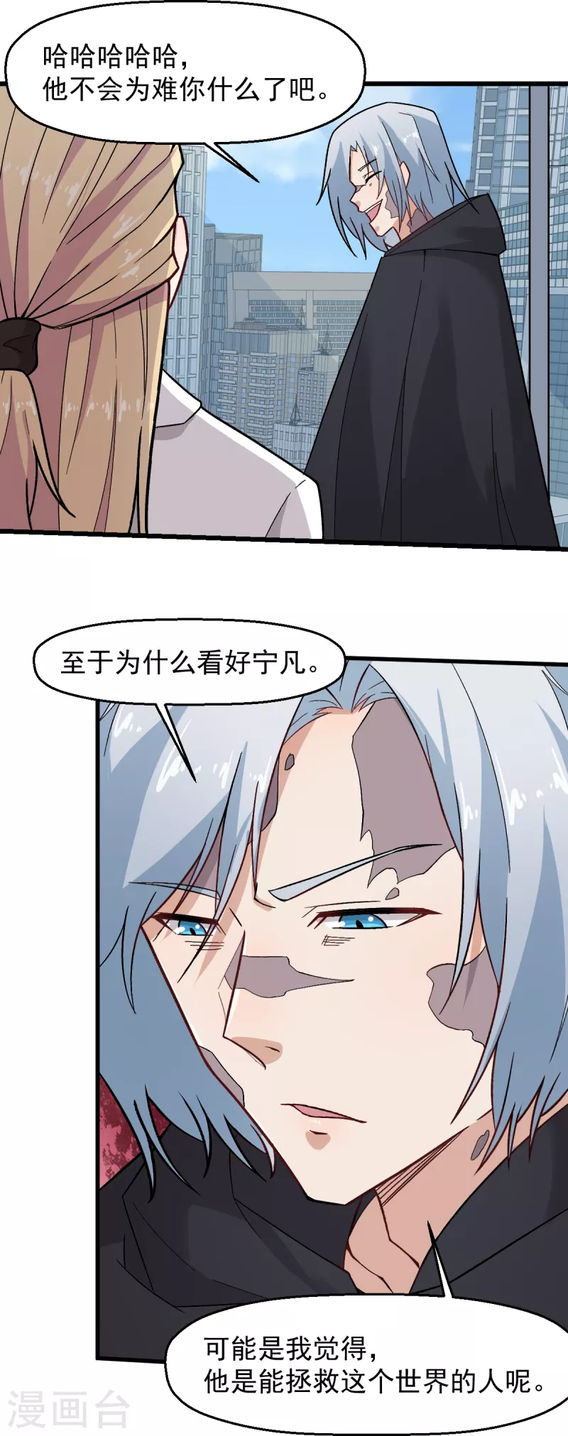 第223话 宁凡不当老师？-第226话