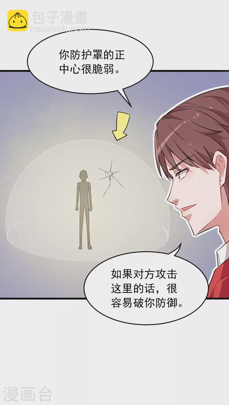 第23话 双重防护-第24话